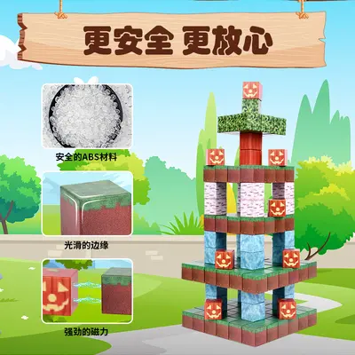 Magnetic Building Block Toy Set, Minecraft Magnetic Cube Blocks for Children