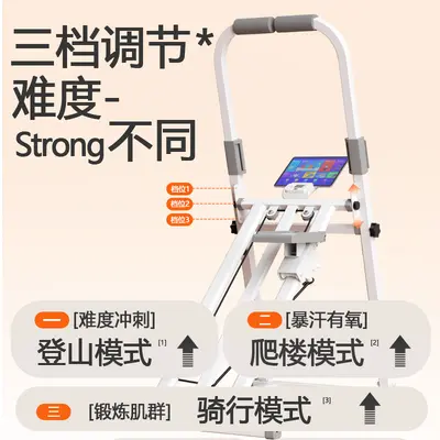 批发爬楼机多功能楼梯机登山机健身家用爬坡机小型动器材踏步机
