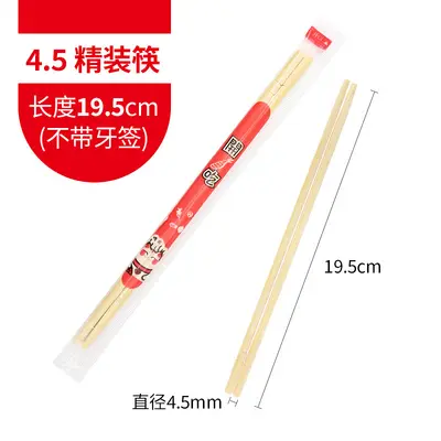 Disposable Chopsticks, Individually Wrapped, Takeout, Panda Style - 8