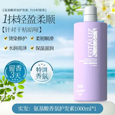 Fragrance Anti-Dandruff Oil-Control Shampoo with Smoothing Effect for Men and Women - 9