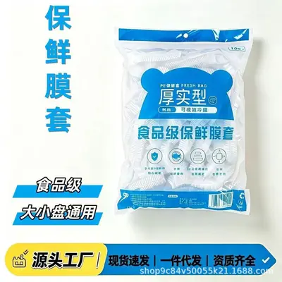 Food grade stretch film set, sealing covers