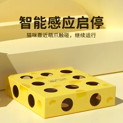 Игрушка для кошек с кошачьей мятой в форме сыра, интерактивная электрическая дразнилка для кошек, игрушка для кошек «Ударь крота», игрушка для самостоятельной игры для борьбы со скукой у кошек - 4