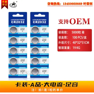CR2032 Lithium-Mangan-Knopfzelle 3V