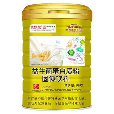 Jingxiutang protein tozu 1000 g, şekersiz, probiyotik ve amino asitli - 4