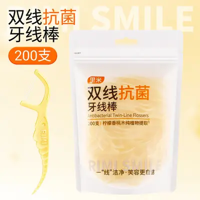 含氟防蛀双线牙线棒200支量贩家庭袋装高分子牙线牙签剔牙线里米 - 9