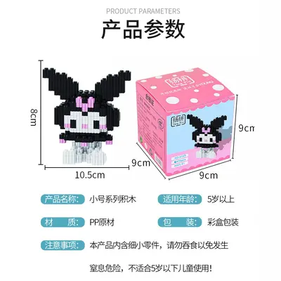 Educational compatible building blocks toys for children ages 7-14 small box series particle bricks cartoon baby manufacturer wholesale
