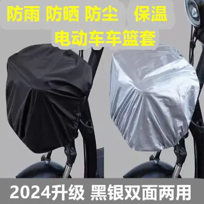 Universal Rain Cover for Electric Vehicle Basket - 7