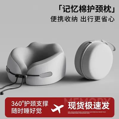 U-Shaped Memory Foam Neck Pillow, Portable Travel Pillow