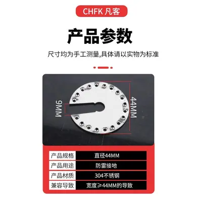 Stainless Steel Photovoltaic Grounding Washer, Lightning Protection