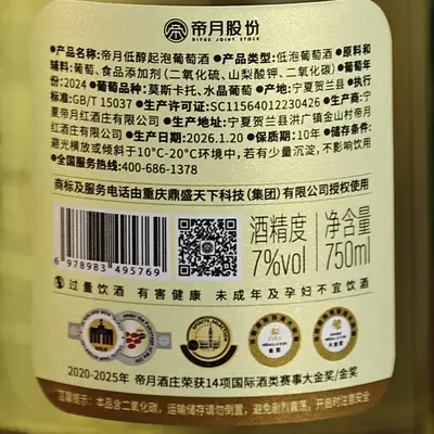 Moscato Sparkling Sweet White Wine, 7% Alcohol, Gift Fruit Wine