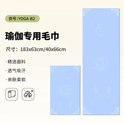 Foldable Non-Slip Yoga Mat Towel - 12