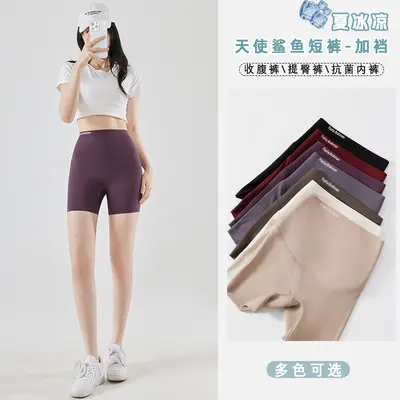 Ice Silk High-Waist Yoga Pants with Tummy Control, Three-in-One Shark Skin Leggings