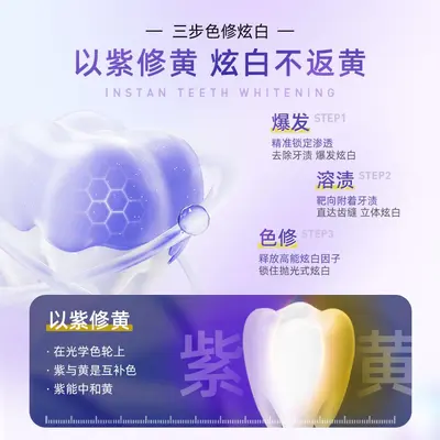 FLOWERWAY光感色修炫白牙贴美白焕亮洁白色修酵素牙贴