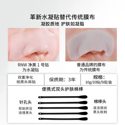 Blackhead Nose Strips Set, Strawberry Nose Mask, 3-Piece - 4