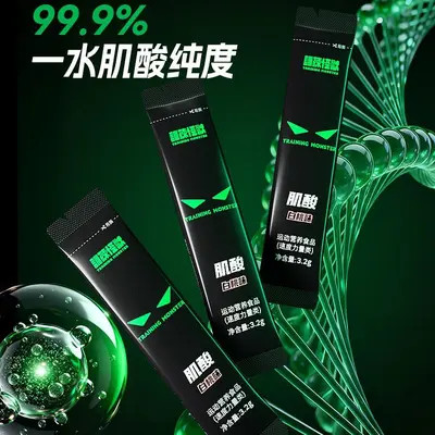 【U先试用】训练怪兽一水肌酸条装肌酸运动营养补剂增耐力爆发力