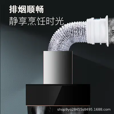 Double-Layer Aluminum Foil Range Hood Exhaust Duct, Telescopic, Thickened