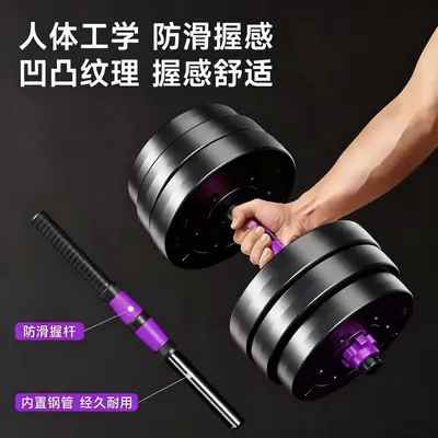 Adjustable dumbbells home and commercial two-in-one set purple grip bar unisex easy storage eco-friendly odorless - 3