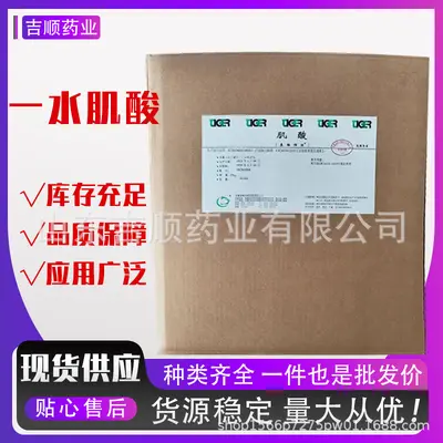 Kreatin monohidrat tozu 25 kg, gıda sınıfı - 2