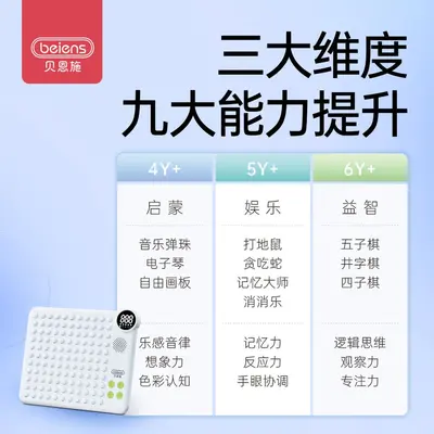 Intelligentes elektronisches Schachbrett mit Gomoku und Tic-Tac-Toe - 3