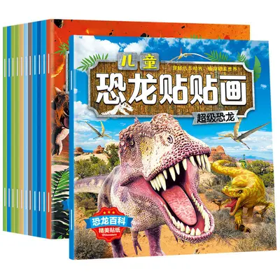 儿童专注力贴纸书2-3-4-5-6岁宝宝卡通贴贴画动脑益智游戏早教书 - 10