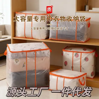 透明收纳箱衣服被子收纳袋大容量棉被衣柜防尘潮整理袋搬家打包袋 - 5
