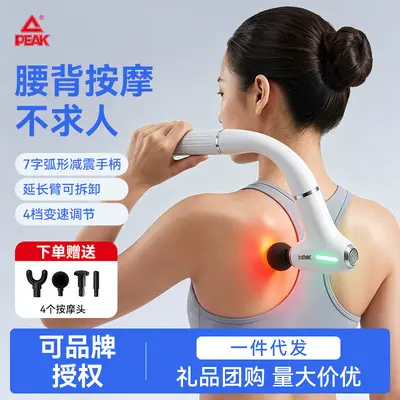 匹克7字可拆卸弯钩筋膜枪按摩器懒人电动按摩枪器材肩颈神按摩器