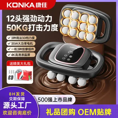 Konka 12-Head Six-Head Fascia Gun, Muscle Relaxation Massager