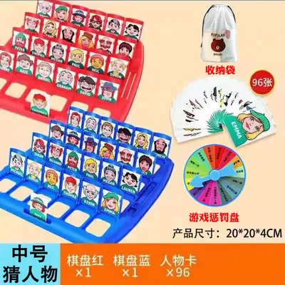 Cross-border guess who I am children educational logical thinking reasoning game character guessing family interactive board game toy - 13