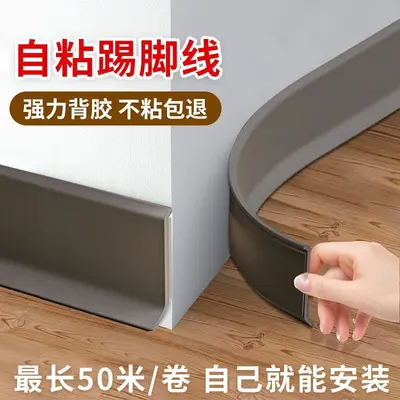 Self-Adhesive Skirting Line Soft PVC Bendable Wall Edge Guard Panel Strip Decorative Waterproof Moisture-Proof Rubber Edge Trim