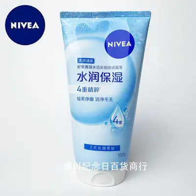 NIVEA Crystal Foaming Face Cleanser 100g Amino Acid