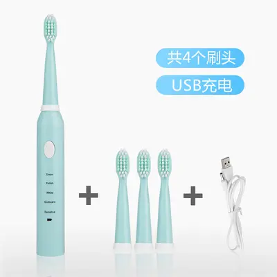 厂家销售 儿童成人软毛电动牙刷声波美白牙刷毕业季礼品 - 9