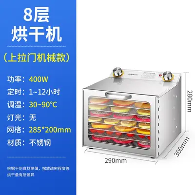 Household Food Dehydrator, Compact Multifunctional for Fruit, Vegetables and Jerky - 8