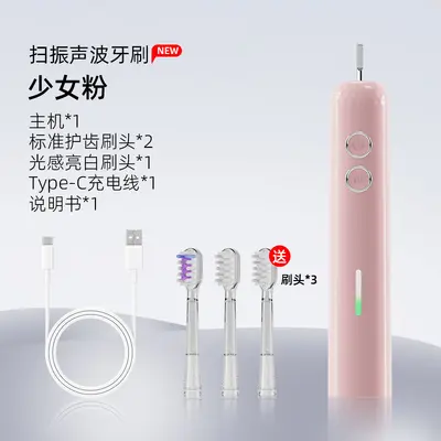 电动牙刷扫振一体软毛充电款智能提醒换区防水情侣成人牙刷洁牙器 - 8
