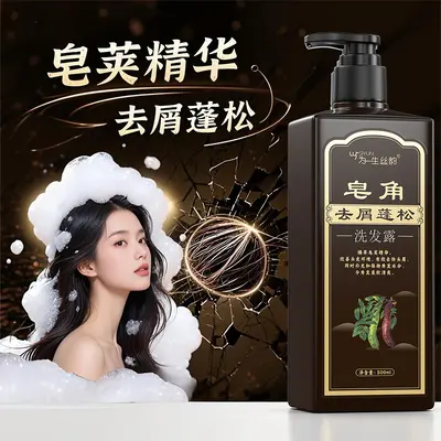 Шампунь против перхоти с эффектом объёма Soapberry, уход за кожей головы, стойкий аромат, кондиционер для волос, гель для душа, шампунь, давно известный китайский отечественный бренд - 7