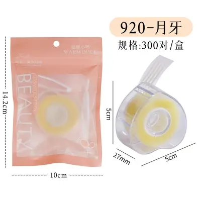 卷筒肤色双眼皮贴肿眼泡隐形无痕透气自然持久定型美目贴300回 - 7