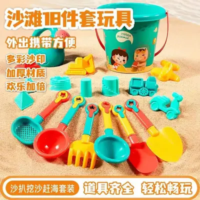 Kids Beach Toy Sand Digging Tool Set with Cart and Bucket