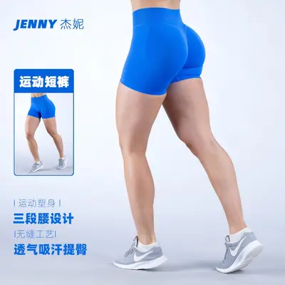 Jenny DF Seamless Yoga Shorts, Low Waist, Hip-Lifting
