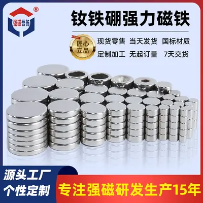 High-Quality NdFeB Strong Neodymium Magnets, Round
