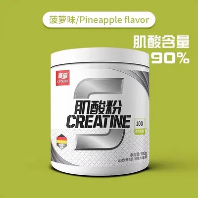 赛霸高纯一水肌酸粉300g健身增健肌补剂力量爆发力非氮泵蛋白粉
