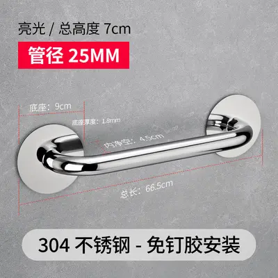 304 Stainless Steel Non-Slip Bathroom Grab Bar for Elderly and Disabled - 9