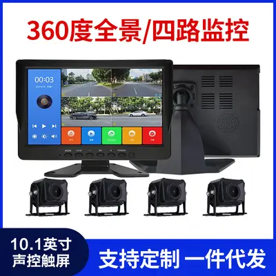Vehicle camera system, four-way 1080P night vision - 4