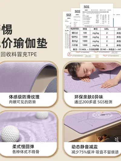 TPE瑜伽垫初学者90cm加宽加厚加长家用防滑男女跳绳舞蹈垫子瑕疵