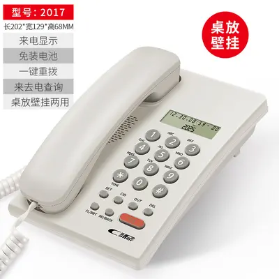 Hotel Telephone for Guest Rooms and Reception, Printable Logo, Desk and Wall Mount - 9