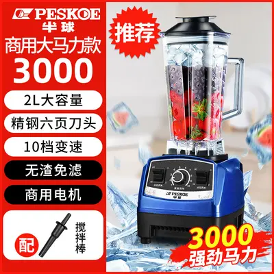 Banqiu High-Speed Blender Multifunctional - 10