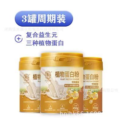 Bezelye Protein Tozu, Prebiyotik Bitkisel Sporcu Beslenme Ürünü - 8