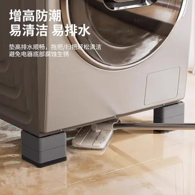 洗衣机底座防震防滑垫通用高脚垫支架全自动滚筒固定脚架垫子托架