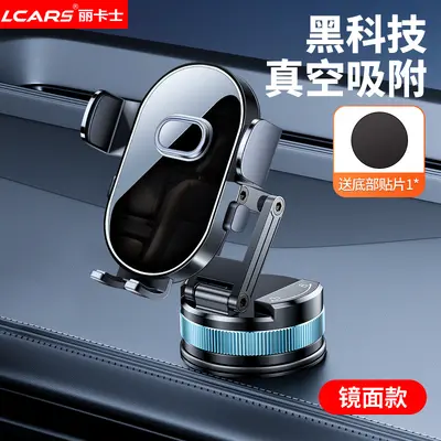 Car Phone Holder with Vacuum Suction Cup for Dashboard and Center Console - 7