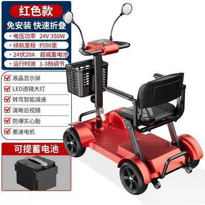 Four-Wheel Electric Mobility Scooter for Elderly and Disabled, with Seat - 12