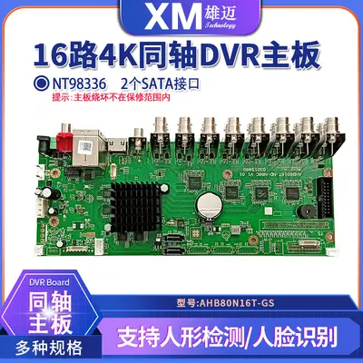 Xiongmai Koaxial-DVR Videorekorder, 5MP, 4/8/16 Kanal - 12