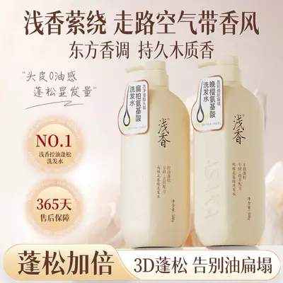 Asaka Amino Acid Shampoo, Oil Control & Anti-Dandruff, Hinoki Cypress Cherry Blossom - 5